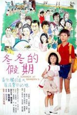 冬冬的假期 A Summer At Grandpa