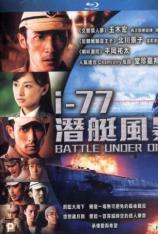 潜艇风暴 Battle Under Orion