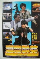 猎魔群英 Devil Hunters