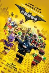 乐高蝙蝠侠大电影 The LEGO Batman Movie