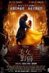 【3D原盘】美女与野兽 Beauty and the Beast