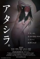 我们 Atashira