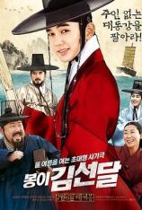 凤伊金先达 Seondal: The Man Who Sells the River