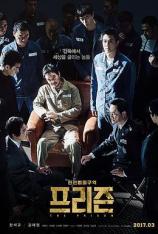 叛狱无间 The Prison