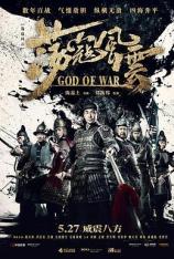 荡寇风云 God of War