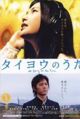 太阳之歌 Midnight Sun