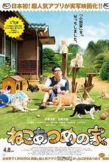 猫咪后院之家 Neko Atsume House