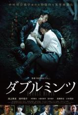 双生薄荷 Double Mints