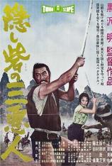 战国英豪 The Hidden Fortress