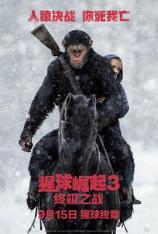 【3D原盘】猩球崛起3：终极之战 War for the Planet of the Apes