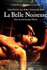 不羁的美女 La belle noiseuse