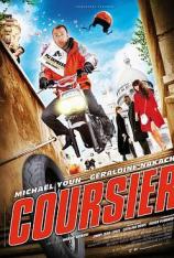 终极快递 Coursier