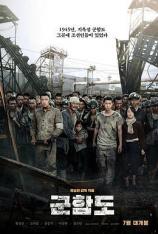 军舰岛 The Battleship Island