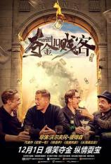 夺金四贱客 Vier gegen die Bank
