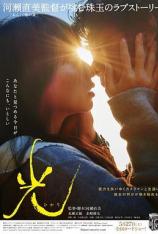 光 Radiance