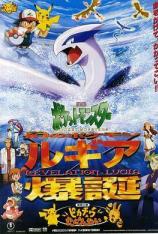 宠物小精灵：洛奇亚爆诞 Pokemon the Movie Revelation Lugia