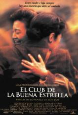 喜福会 The Joy Luck Club