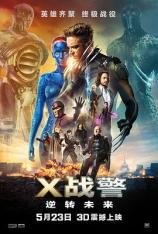 【4K原盘】X战警：逆转未来 X-Men: Days of Future Past