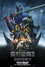 【4K原盘】变形金刚5：最后的骑士 Transformers: The Last Knight