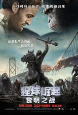 【4K原盘】猩球崛起2：黎明之战 Dawn of the Planet of the Apes