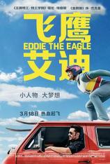 【4K原盘】飞鹰艾迪 Eddie the Eagle