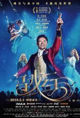 【4K原盘】马戏之王 The Greatest Showman