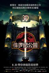 【4K原盘】侏罗纪公园 Jurassic Park