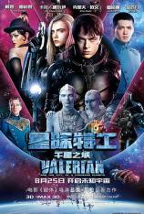 【4K原盘】星际特工：千星之城 Valérian and the City of a Thousand Planets