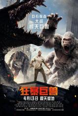 【4K原盘】狂暴巨兽 Rampage
