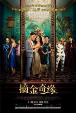 【4K原盘】摘金奇缘 Crazy Rich Asians