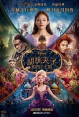【4K原盘】胡桃夹子和四个王国 The Nutcracker And The Four Realms