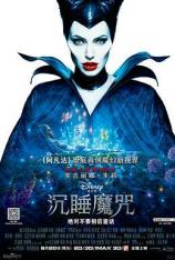 【4K原盘】沉睡魔咒 Maleficent