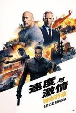 【4K原盘】速度与激情：特别行动 Fast & Furious Presents: Hobbs & Shaw