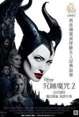 【4K原盘】沉睡魔咒2 Maleficent: Mistress of Evil