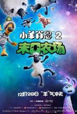 【4K原盘】小羊肖恩2：末日农场 Shaun the Sheep Movie： Farmageddon