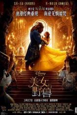 【4K原盘】美女与野兽 Beauty and the Beast