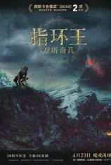 【4K原盘】指环王2：双塔奇兵 The Lord of the Rings: The Two Towers