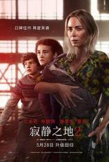 【4K原盘】寂静之地2 A Quiet Place: Part II