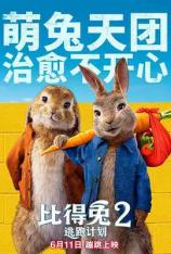 【4K原盘】比得兔2：逃跑计划 Peter Rabbit 2: The Runaway
