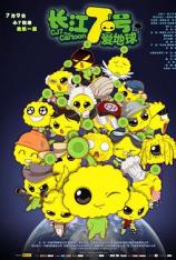 长江7号爱地球 CJ7：The Cartoon