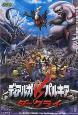 宠物小精灵：决战时空之塔 帝牙卢卡VS帕路奇犽VS达克莱伊 Dialga vs Palkia vs Darkrai