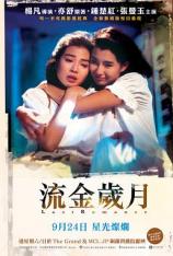 流金岁月 Last Romance