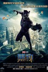 【3D原盘】黑豹 Black Panther