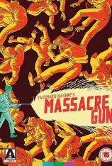 手枪大屠杀 Massacre Gun