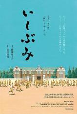 石碑 いしぶみ
