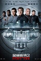 金蝉脱壳2 Escape Plan 2: Hades