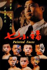 七小福 Painted Faces