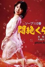 土耳其浴场110号：水母天堂 