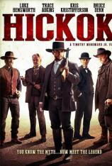 希科克 Hickok