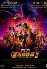 【3D原盘】复仇者联盟3：无限战争 Avengers: Infinity War